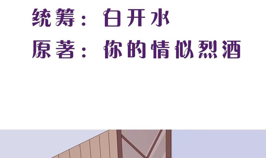 第四十八回：林氏，我绝不会放过！-枕上萌妻之交易婚约-玄喵工作室（第2张）
