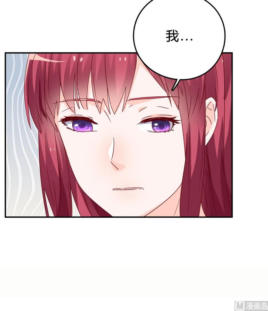 第四十九回：不许离开我-枕上萌妻之交易婚约-玄喵工作室（第33张）