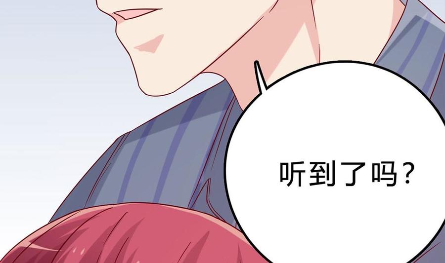 第四十九回：不许离开我-枕上萌妻之交易婚约-玄喵工作室（第53张）