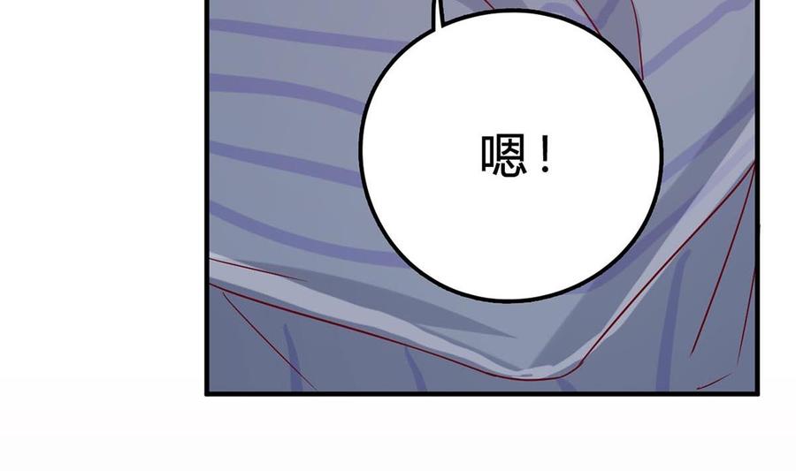 第四十九回：不许离开我-枕上萌妻之交易婚约-玄喵工作室（第56张）