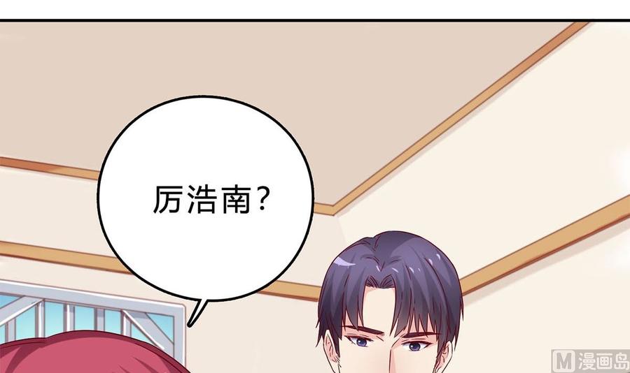 第四十九回：不许离开我-枕上萌妻之交易婚约-玄喵工作室（第27张）