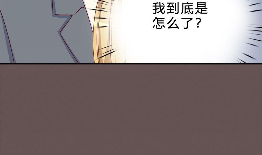 第四十九回：不许离开我-枕上萌妻之交易婚约-玄喵工作室（第17张）
