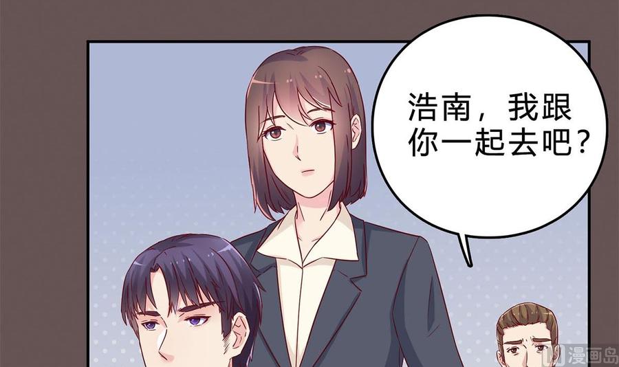 第四十九回：不许离开我-枕上萌妻之交易婚约-玄喵工作室（第9张）