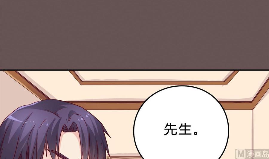 第四十九回：不许离开我-枕上萌妻之交易婚约-玄喵工作室（第6张）