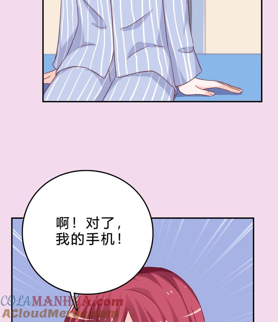 第四十九回：不许离开我-枕上萌妻之交易婚约-玄喵工作室（第64张）
