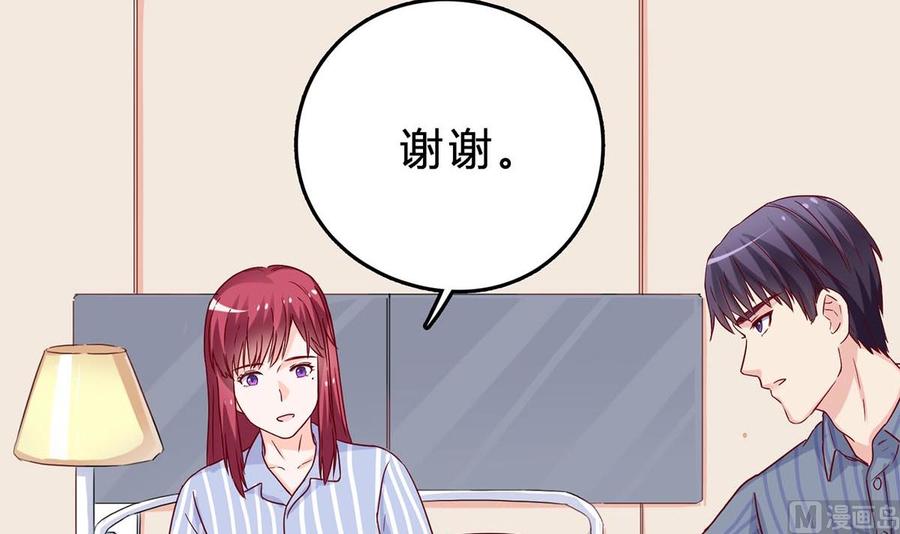 第四十九回：不许离开我-枕上萌妻之交易婚约-玄喵工作室（第30张）