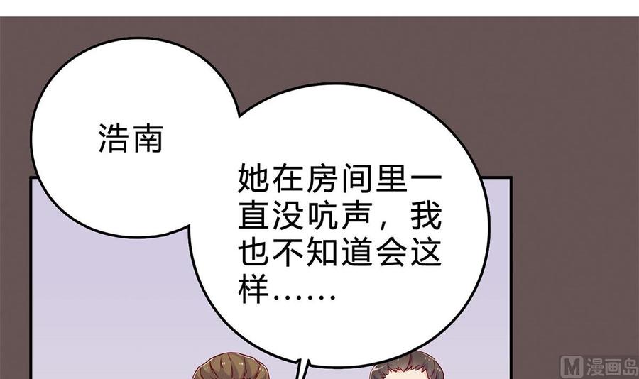 第四十九回：不许离开我-枕上萌妻之交易婚约-玄喵工作室（第3张）