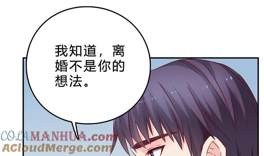 第四十九回：不许离开我-枕上萌妻之交易婚约-玄喵工作室（第34张）