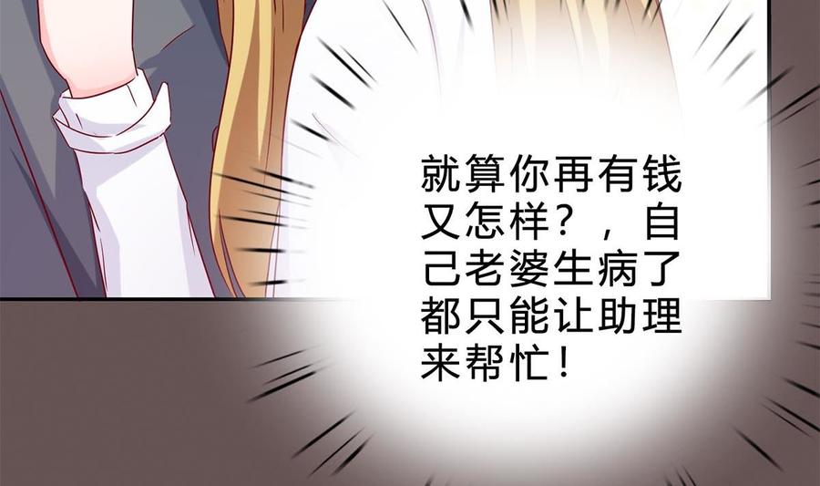 第四十九回：不许离开我-枕上萌妻之交易婚约-玄喵工作室（第14张）