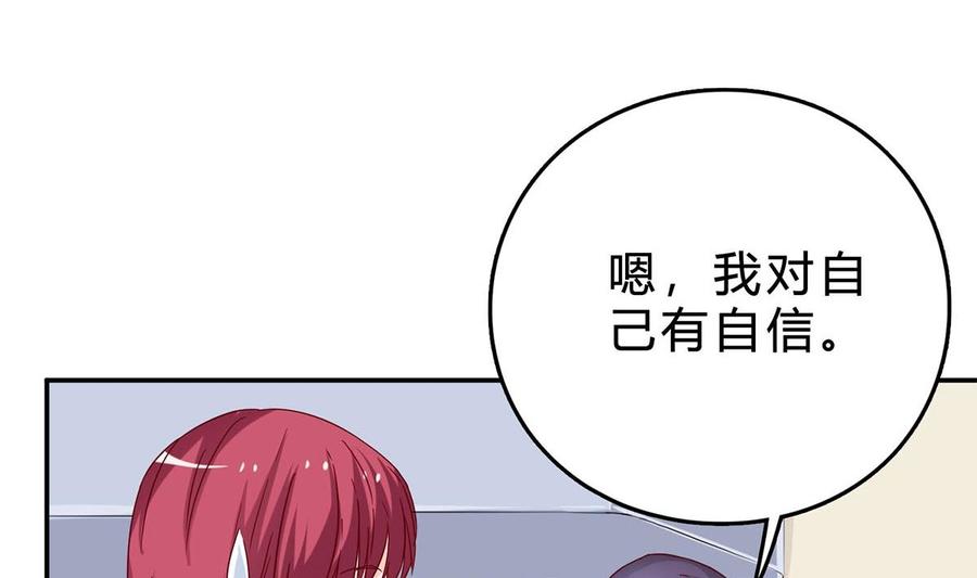 第四十九回：不许离开我-枕上萌妻之交易婚约-玄喵工作室（第38张）