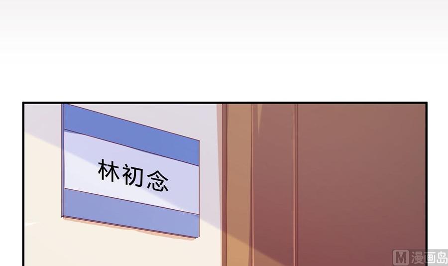 第四十九回：不许离开我-枕上萌妻之交易婚约-玄喵工作室（第21张）