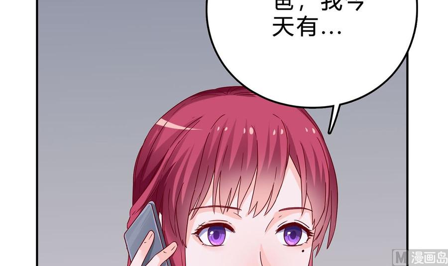 第五十回：挑选礼服-枕上萌妻之交易婚约-玄喵工作室（第18张）