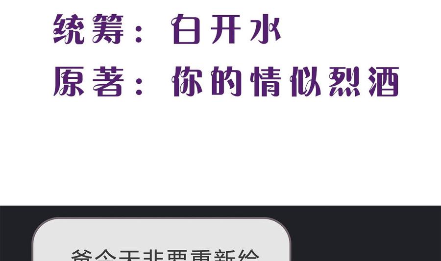 第五十回：挑选礼服-枕上萌妻之交易婚约-玄喵工作室（第2张）