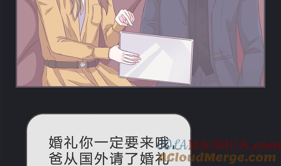 第五十回：挑选礼服-枕上萌妻之交易婚约-玄喵工作室（第4张）