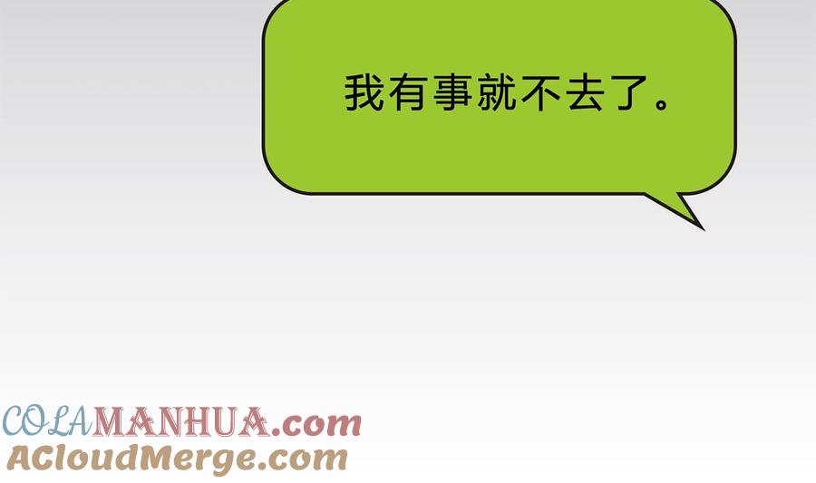 第五十回：挑选礼服-枕上萌妻之交易婚约-玄喵工作室（第10张）