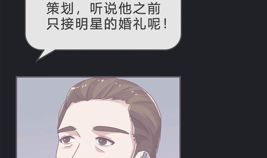 第五十回：挑选礼服-枕上萌妻之交易婚约-玄喵工作室（第5张）