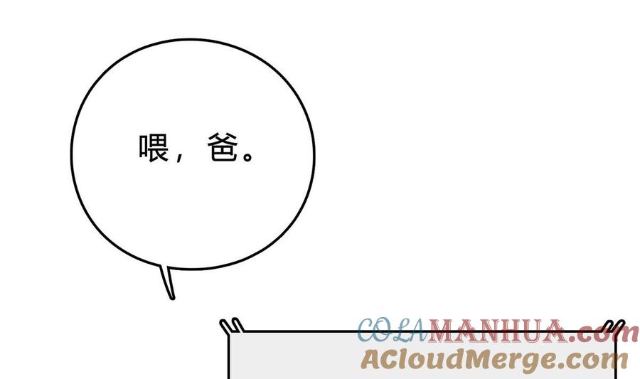 第五十回：挑选礼服-枕上萌妻之交易婚约-玄喵工作室（第16张）