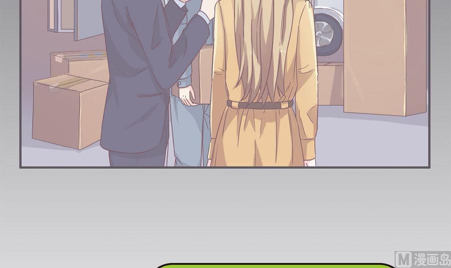 第五十回：挑选礼服-枕上萌妻之交易婚约-玄喵工作室（第9张）
