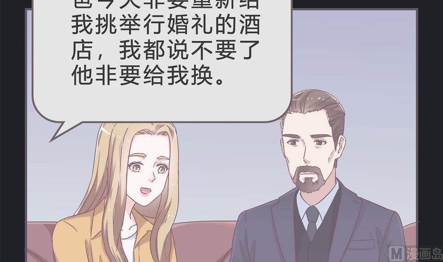 第五十回：挑选礼服-枕上萌妻之交易婚约-玄喵工作室（第3张）