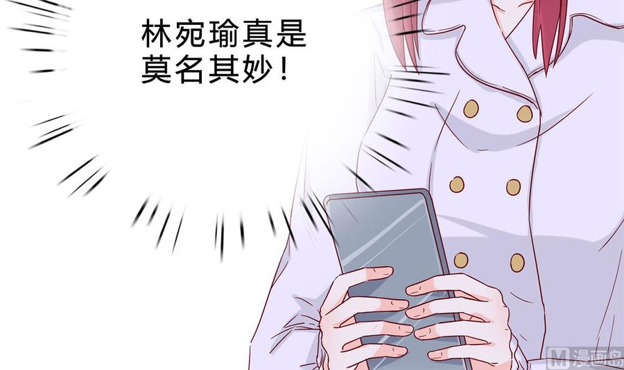 第五十回：挑选礼服-枕上萌妻之交易婚约-玄喵工作室（第12张）