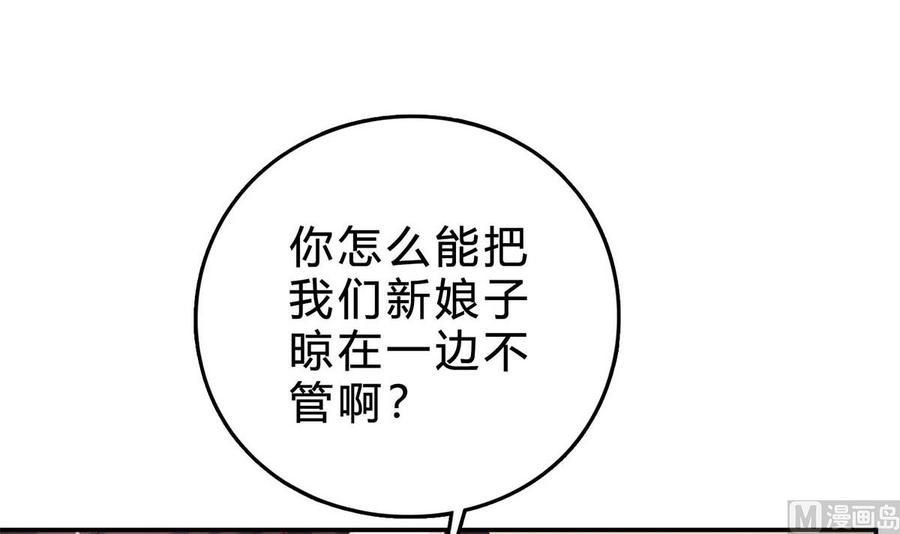 第五十一回：针锋相对-枕上萌妻之交易婚约-玄喵工作室（第18张）