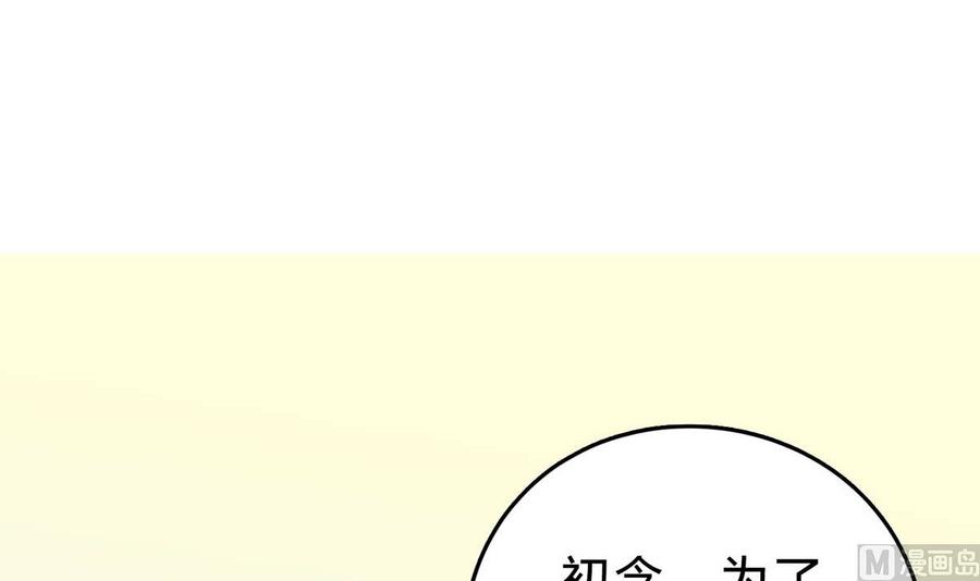 第五十一回：针锋相对-枕上萌妻之交易婚约-玄喵工作室（第3张）