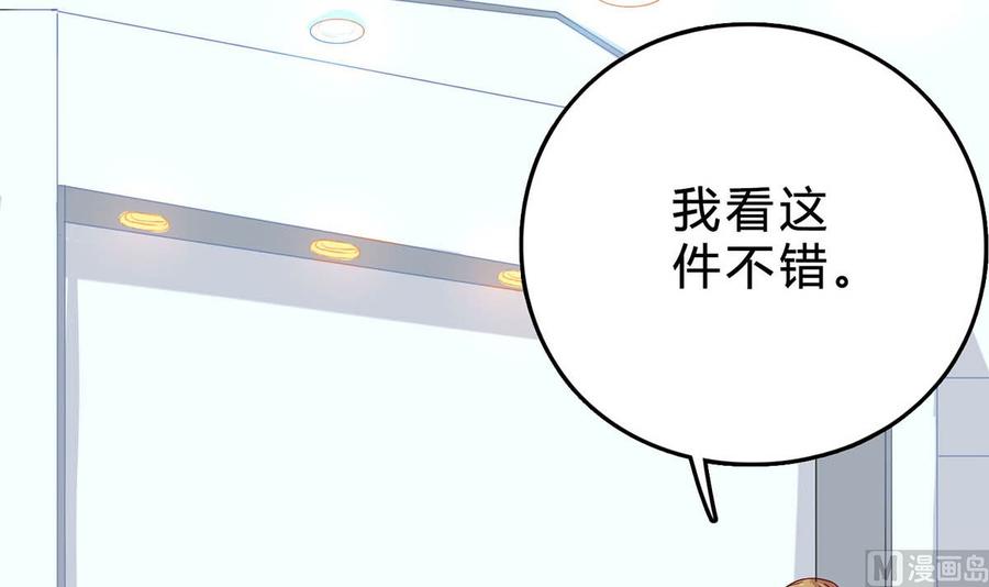 第五十一回：针锋相对-枕上萌妻之交易婚约-玄喵工作室（第24张）