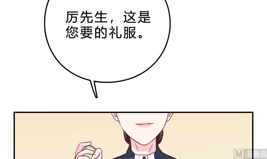 第五十一回：针锋相对-枕上萌妻之交易婚约-玄喵工作室（第27张）