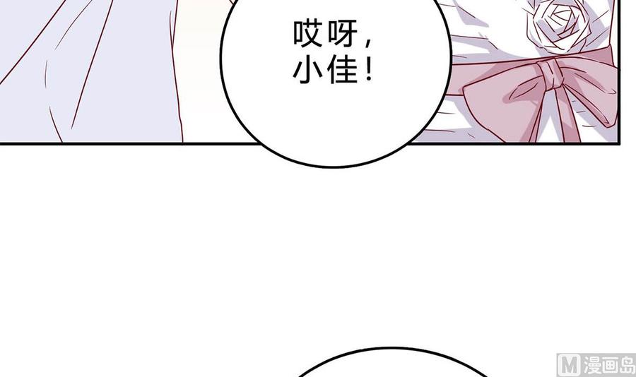 第五十一回：针锋相对-枕上萌妻之交易婚约-玄喵工作室（第21张）