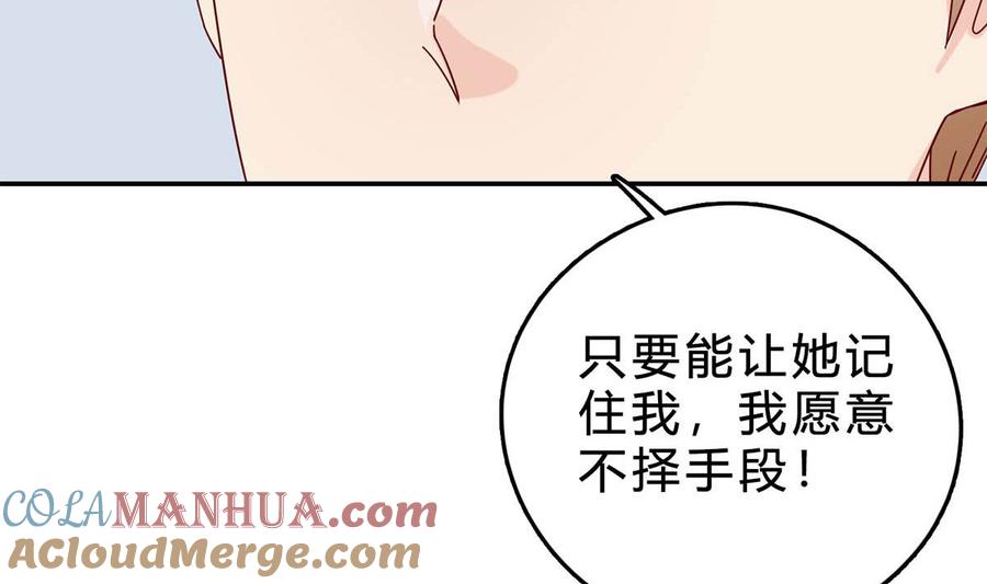 第五十一回：针锋相对-枕上萌妻之交易婚约-玄喵工作室（第10张）