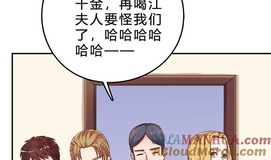 第五十二回：新婚之夜-枕上萌妻之交易婚约-玄喵工作室（第16张）