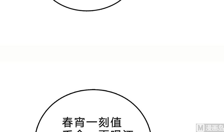 第五十二回：新婚之夜-枕上萌妻之交易婚约-玄喵工作室（第15张）
