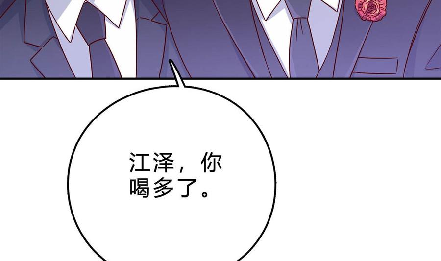 第五十二回：新婚之夜-枕上萌妻之交易婚约-玄喵工作室（第14张）