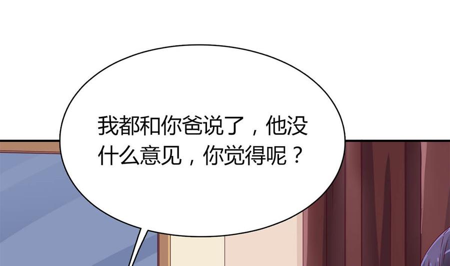 第五十四回：继母的谋划-枕上萌妻之交易婚约-玄喵工作室（第11张）