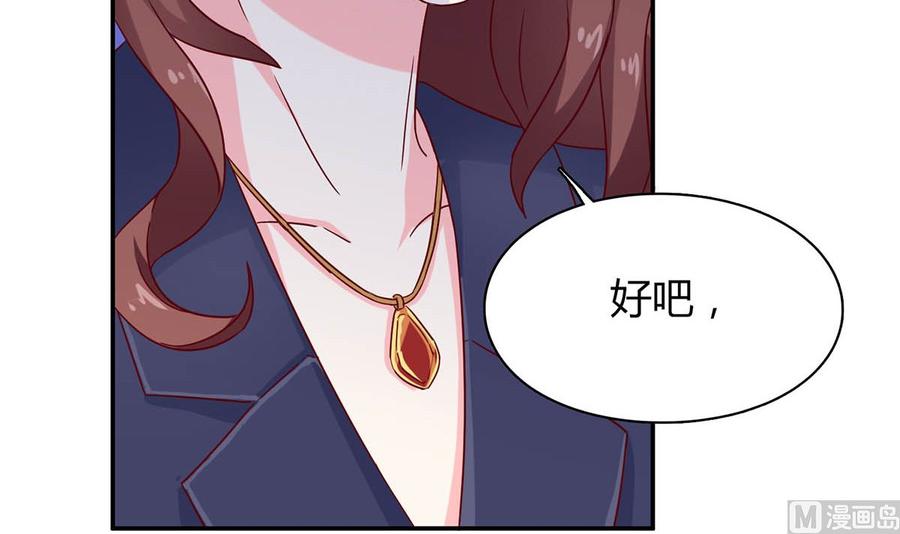 第五十四回：继母的谋划-枕上萌妻之交易婚约-玄喵工作室（第6张）
