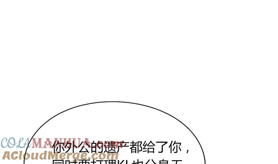 第五十四回：继母的谋划-枕上萌妻之交易婚约-玄喵工作室（第7张）