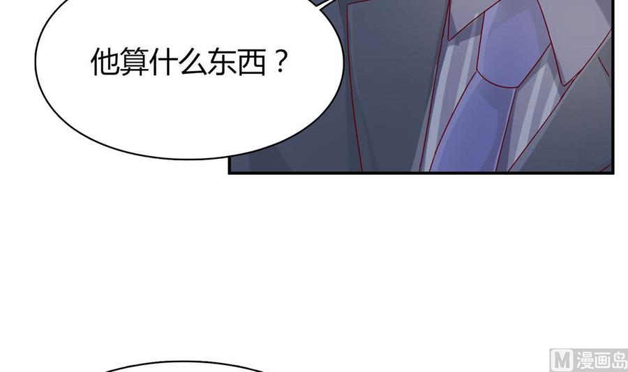 第五十四回：继母的谋划-枕上萌妻之交易婚约-玄喵工作室（第15张）