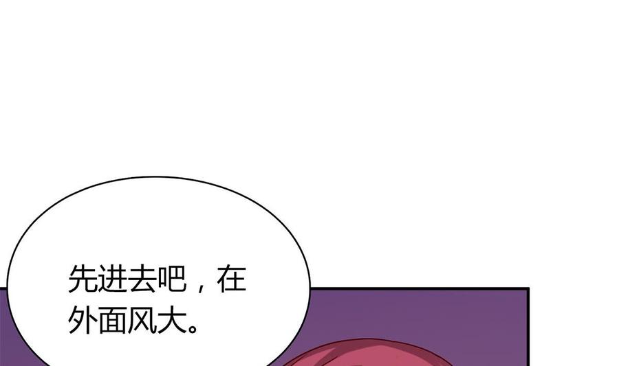第五十五回：林氏借钱-枕上萌妻之交易婚约-玄喵工作室（第14张）