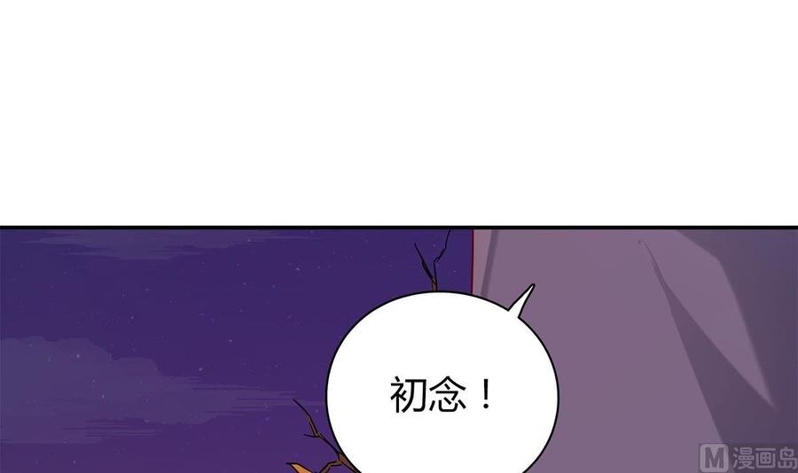 第五十五回：林氏借钱-枕上萌妻之交易婚约-玄喵工作室（第9张）