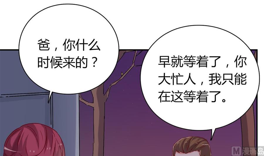 第五十五回：林氏借钱-枕上萌妻之交易婚约-玄喵工作室（第12张）