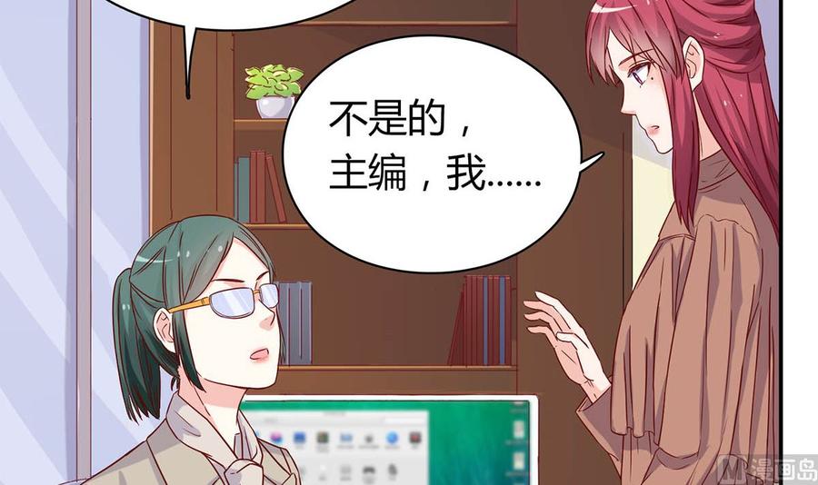 第五十六回：难以完成的任务-枕上萌妻之交易婚约-玄喵工作室（第18张）