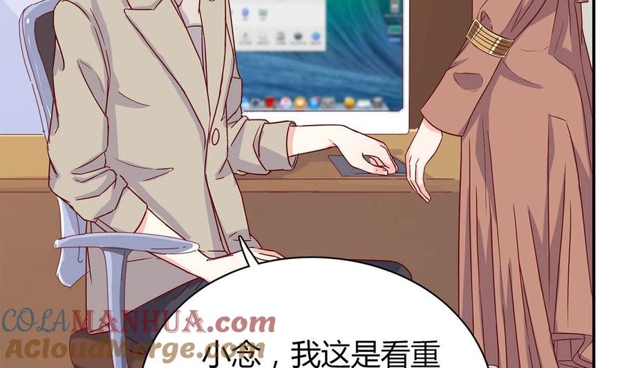 第五十六回：难以完成的任务-枕上萌妻之交易婚约-玄喵工作室（第19张）