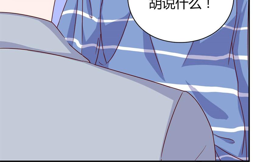 第五十六回：难以完成的任务-枕上萌妻之交易婚约-玄喵工作室（第53张）