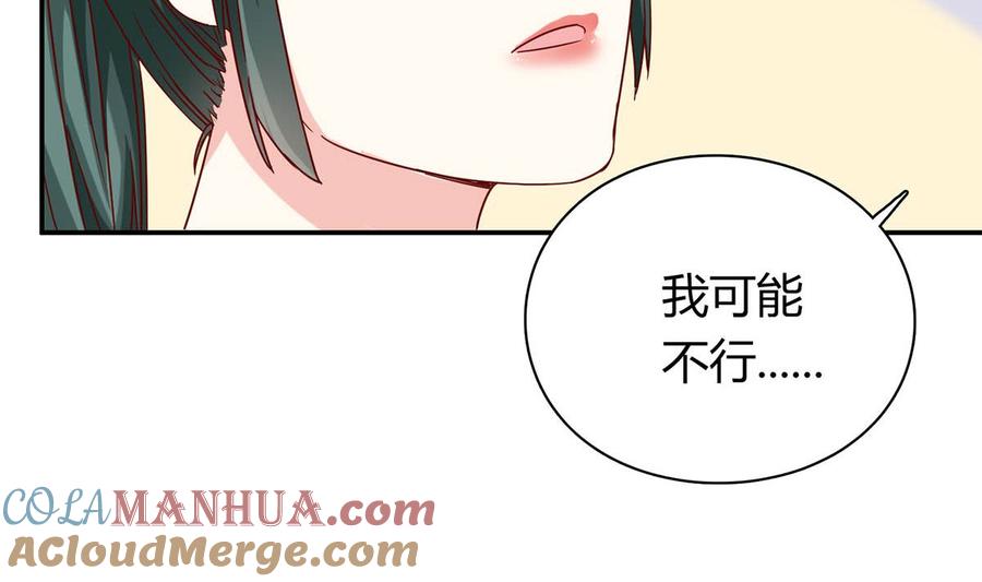 第五十六回：难以完成的任务-枕上萌妻之交易婚约-玄喵工作室（第16张）