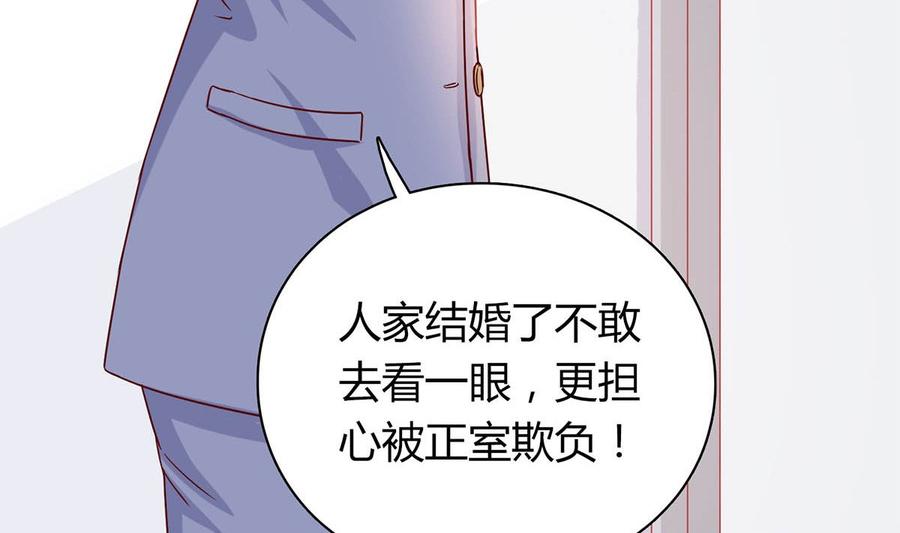 第五十六回：难以完成的任务-枕上萌妻之交易婚约-玄喵工作室（第50张）