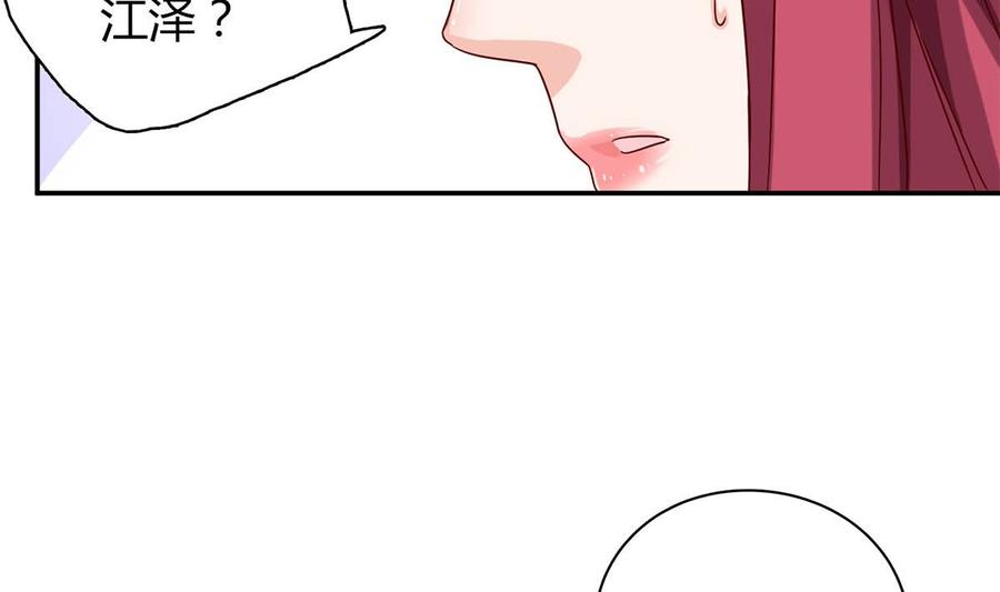 第五十六回：难以完成的任务-枕上萌妻之交易婚约-玄喵工作室（第14张）