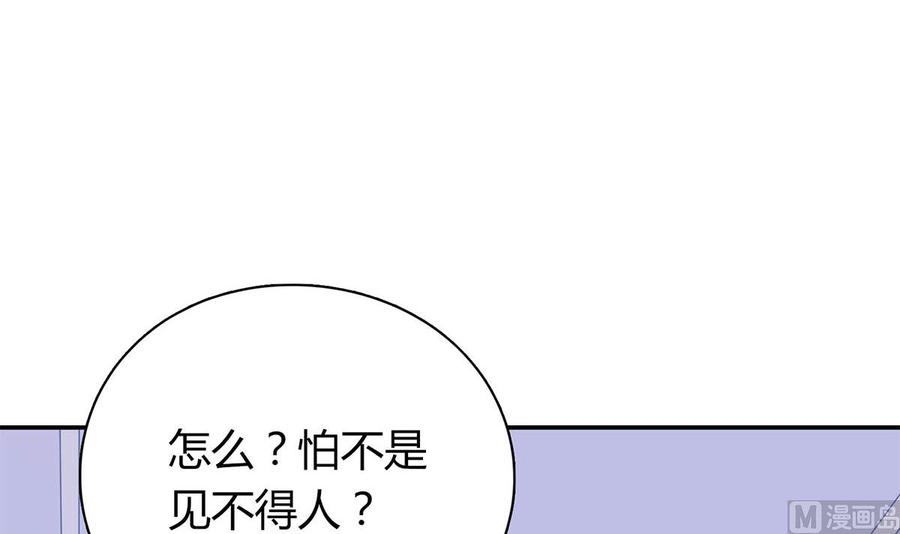 第五十六回：难以完成的任务-枕上萌妻之交易婚约-玄喵工作室（第39张）