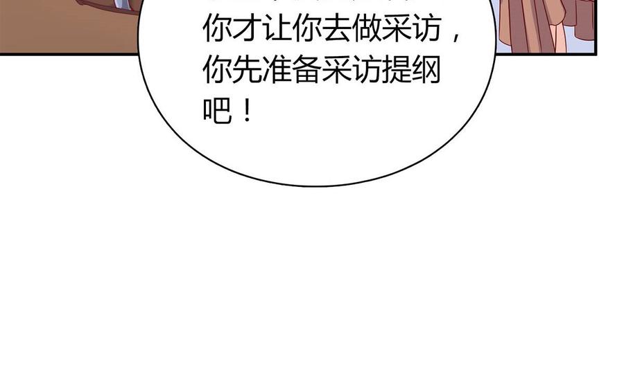 第五十六回：难以完成的任务-枕上萌妻之交易婚约-玄喵工作室（第20张）