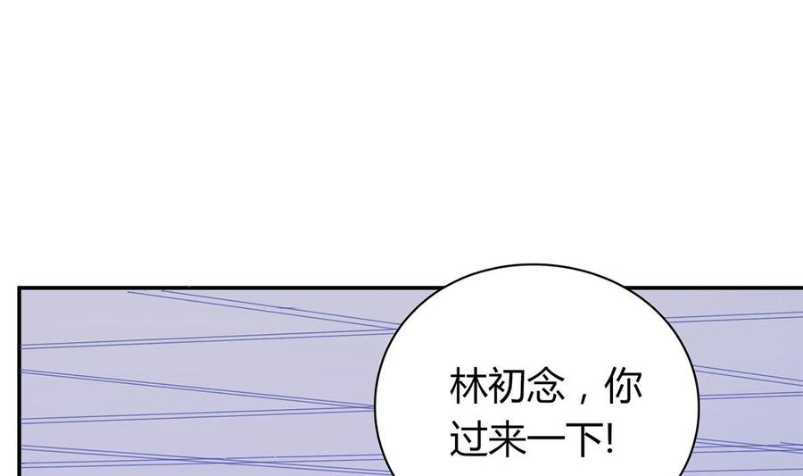 第五十六回：难以完成的任务-枕上萌妻之交易婚约-玄喵工作室（第5张）