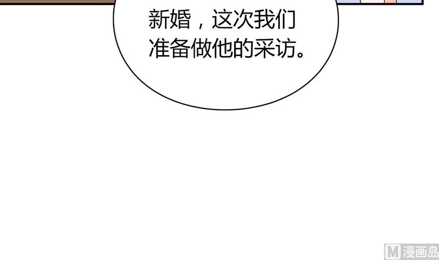 第五十六回：难以完成的任务-枕上萌妻之交易婚约-玄喵工作室（第12张）